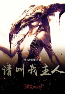 請叫我主人