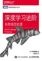 深度学习进阶：自然语言处理在线阅读