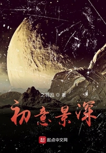 初意景深
