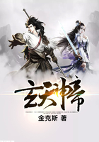 玄天神帝