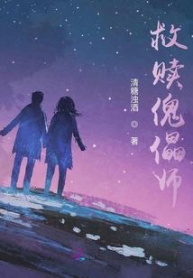 救贖傀儡師