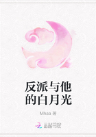 反派與他的白月光在線閱讀