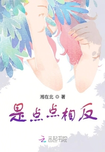 是點(diǎn)點(diǎn)相反