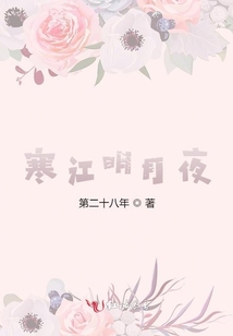 寒江明月夜