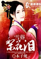 獨(dú)寵神醫(yī)妻在線閱讀