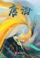 唐海在線閱讀