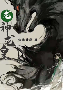龍神龍皇