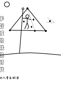 宇智波的聯機時代