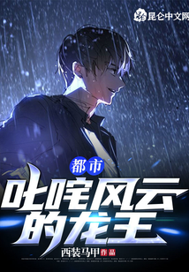 都市：叱咤風(fēng)云的龍王,！