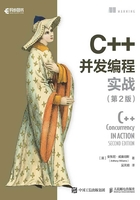 C++并发编程实战（第2版）在线阅读