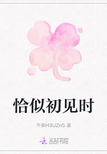 恰似初見(jiàn)時(shí)