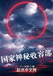 神秘收容筆記