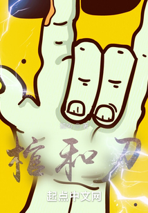 棺和刀
