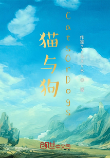 貓與狗CatsOrDogs