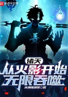諸天：從木葉開始無限吞噬在線閱讀