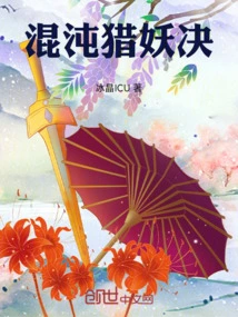 Chaos Demon Hunting Art