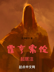 德意志崛起:霍亨索倫起居注