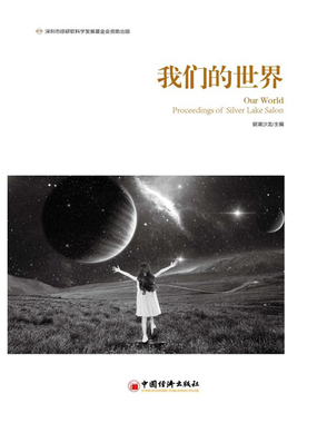 我们的世界最新章节全文无弹窗在线阅读-同人小说