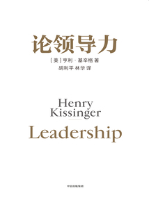 論領(lǐng)導(dǎo)力