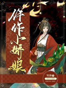 仵作小嬌娘