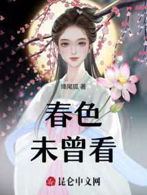 春色未曾看