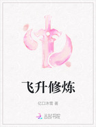 飞升修炼在线阅读