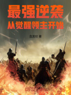 最强逆袭,从觉醒领主开始在线阅读