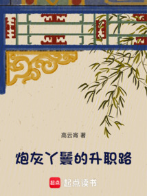 炮灰丫鬟的升职路在线阅读