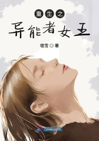重生之異能者女王在線閱讀