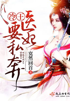 神凰不为妃在线阅读