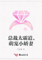 總裁太霸道，萌寵小嬌妻在線閱讀