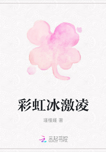 彩虹冰激凌