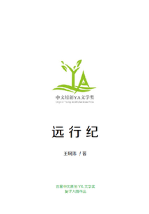 遠行紀