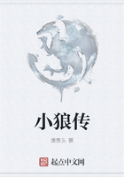 小狼傳在線閱讀