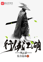 行俠江湖風云錄在線閱讀