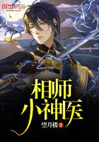 相師小神醫在線閱讀