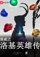 漫威之洛基英雄传