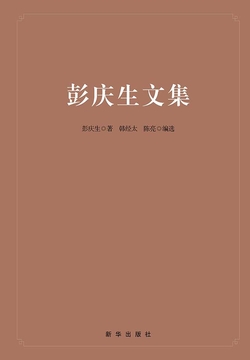 嵇康传-全部作品在线阅读-微信读书