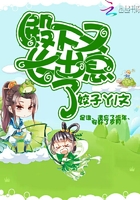 殿下又長出息了在線閱讀