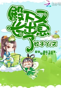 殿下又長出息了