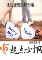 沐辰瀟瀟的那些事在線閱讀