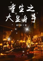 重生之大顯身手在線閱讀