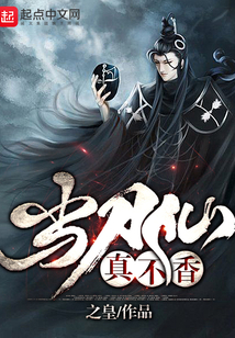 我真没想当刀仙