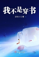 我不是穿書在線閱讀