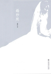 婚紗照