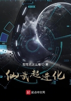仙武超進(jìn)化在線閱讀