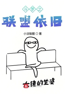 斗羅之聯(lián)盟依舊