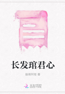 長發琯君心