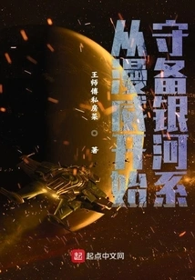 Start Guarding the Galaxy from American Comics