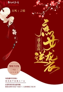 庶女逆襲通關(guān)指南